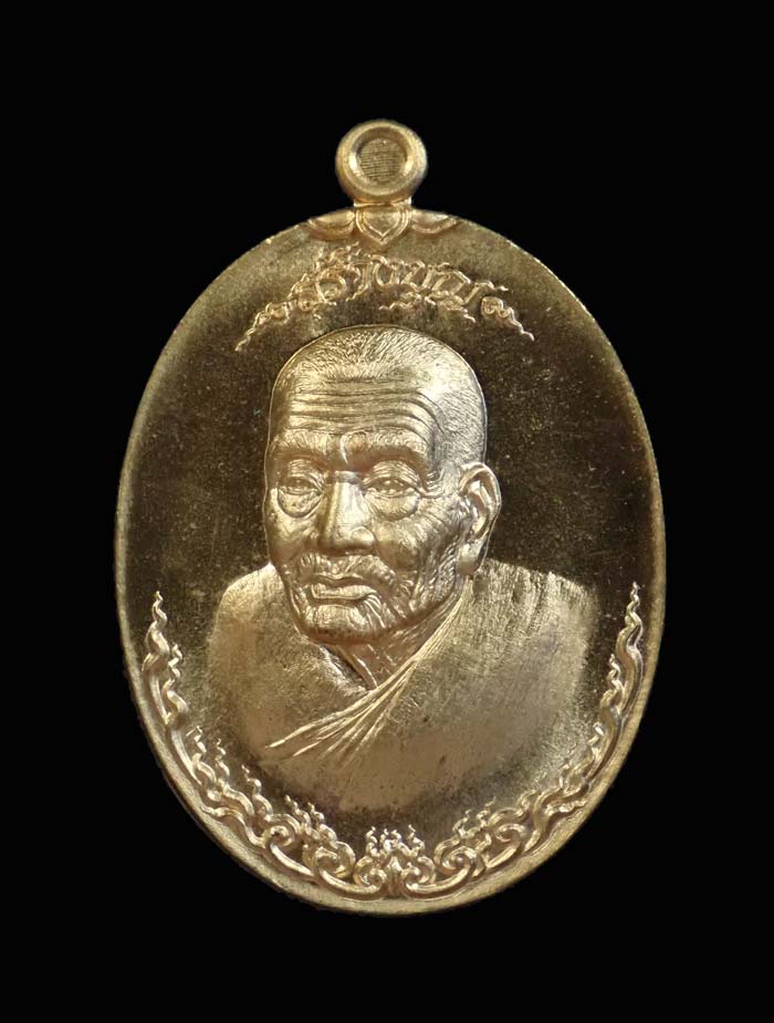 เหรียญหันข้างหลวงพ่อทวดเหยียบน้ำทะเลจืด รุ่นสร้างบุญ ปี2556 เนื้อทองสัตตะ หมายเลข 1703