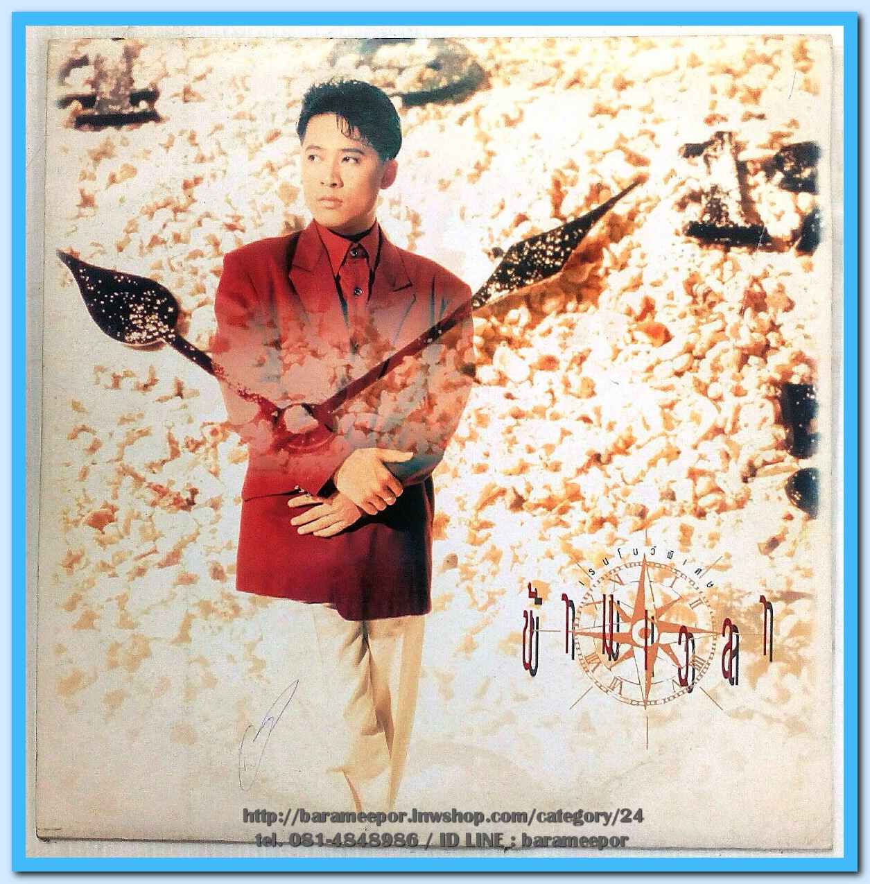 วงเรนโบว์ ชุด พิเศษ ข้ามเวลา 1