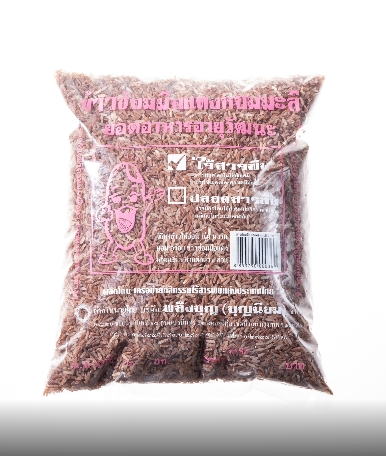 11-000-2220-0 ข้าวแดงซ้อมมือ ไร้พิษ 2 กก.