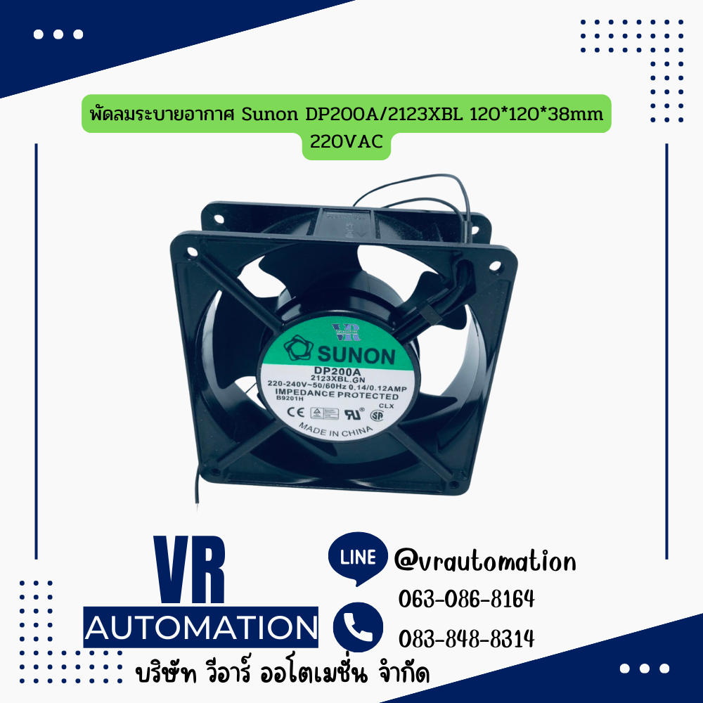 พัดลมระบายอากาศ Sunon DP200A/2123XBL 120*120*38mm 220VAC
