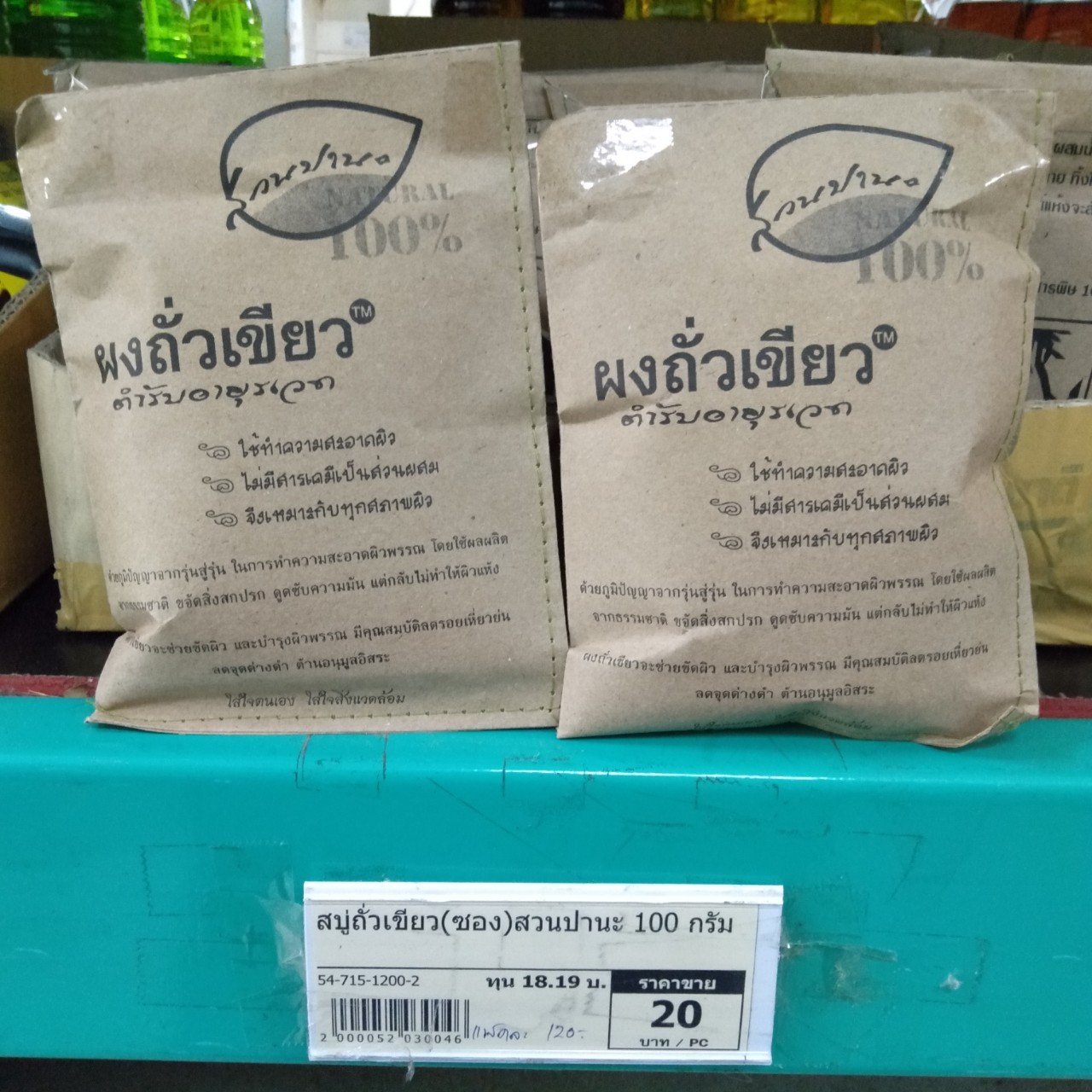 54-715-1200-2 สบู่ถั่วเขียว สวนปานะ(ซอง) 100 กรัม แพ็ค*6ห