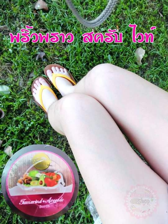 พริ้วพราวสครับไวท์