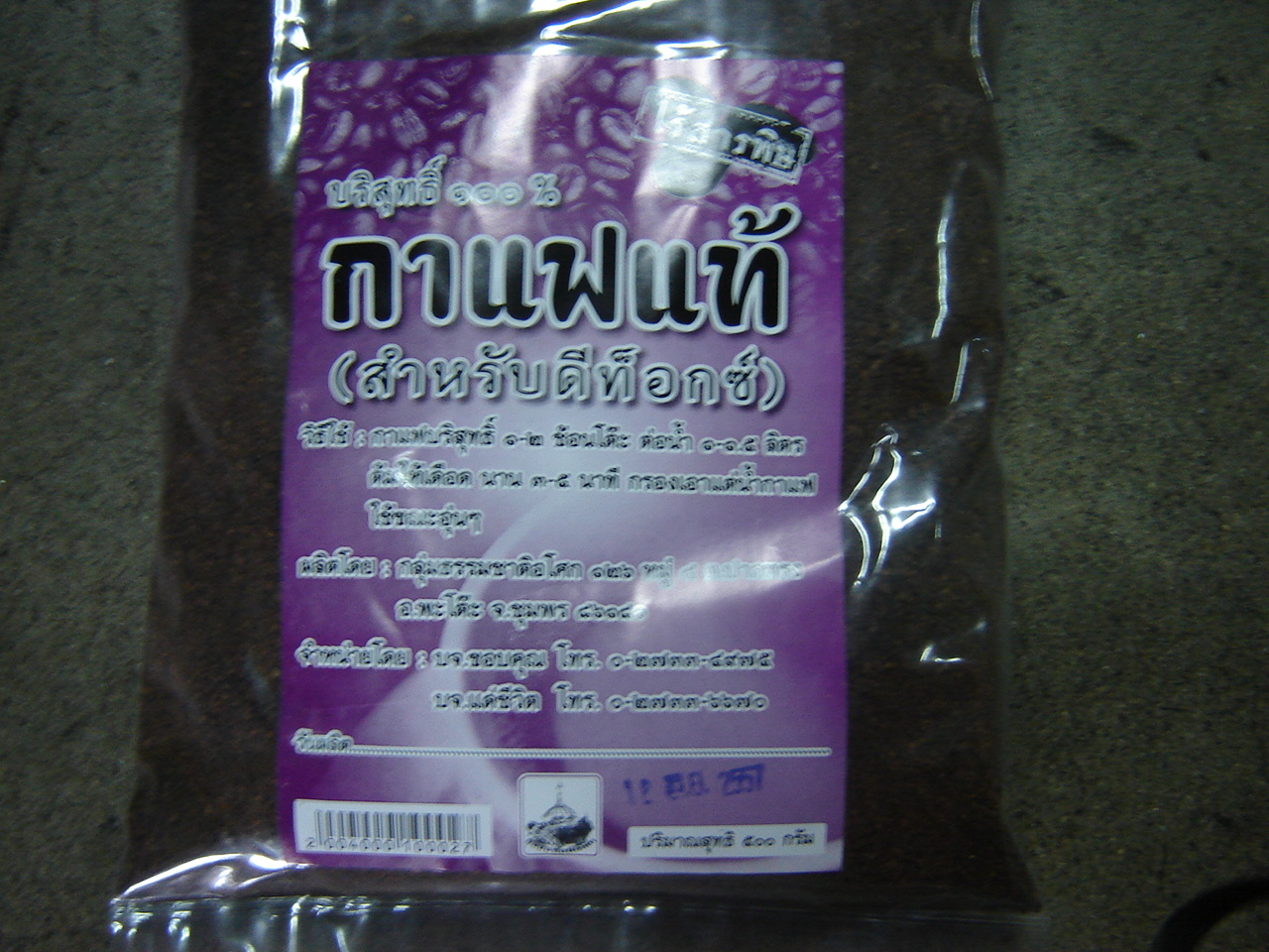 78-109-0100-1 กาแฟดีท็อกซ์ 1 กก.ไร้สารฯ ถุง 1 กก.