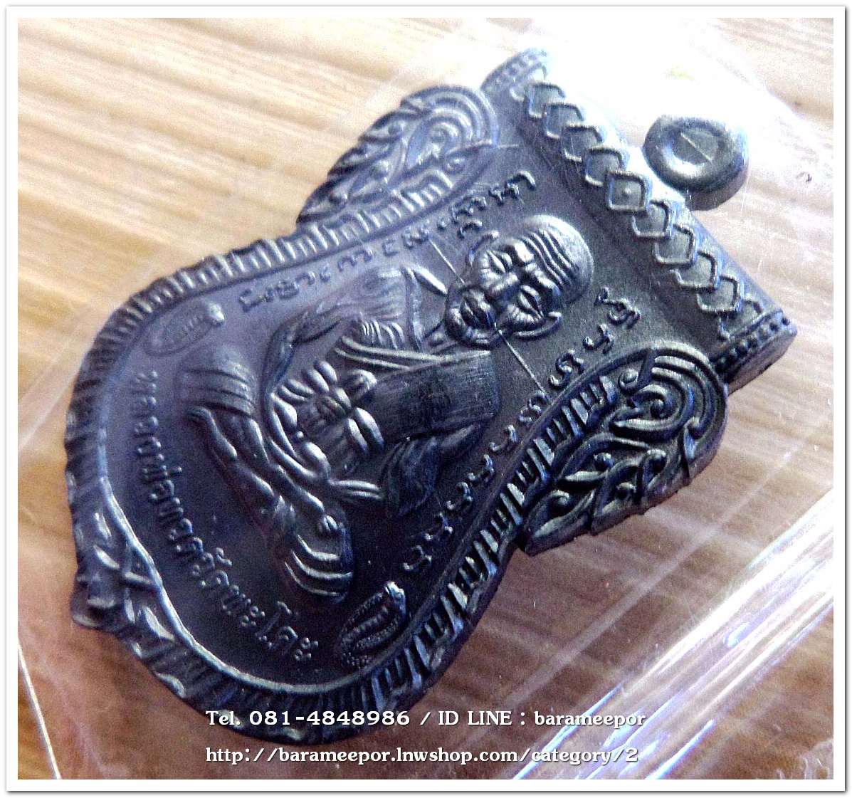 เหรียญหลวงพ่อทวด รุ่น"เจริญลาภ แคล้วคลาด ปราบไพรี ทวียศ"วัดพะโค๊ะ เนื้อทองแดงรมดำ..2