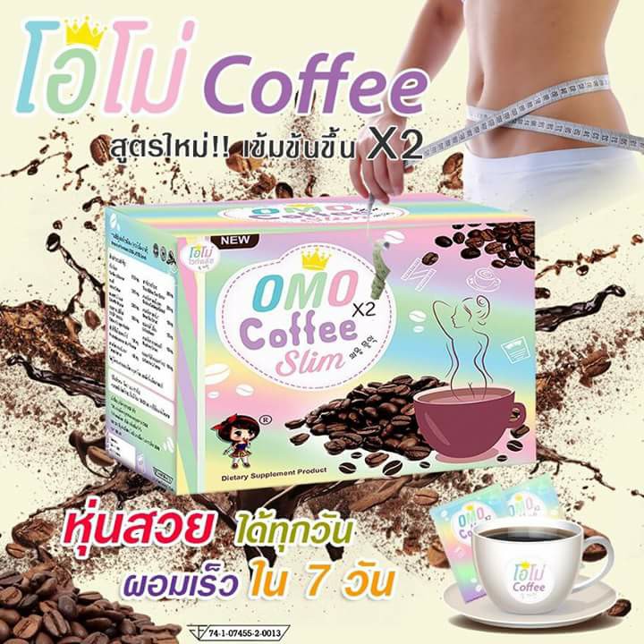 โอโม่ คอฟฟี่ สลิม กาแฟโอโม่ ดื่มปุ๊บ เพรียวปั๊บ Omo Coffee Slim x2 โอโม่ คอฟฟี่ สลิม กาแฟโอโม่ ดื่มปุ๊บ เพรียวปั๊บ