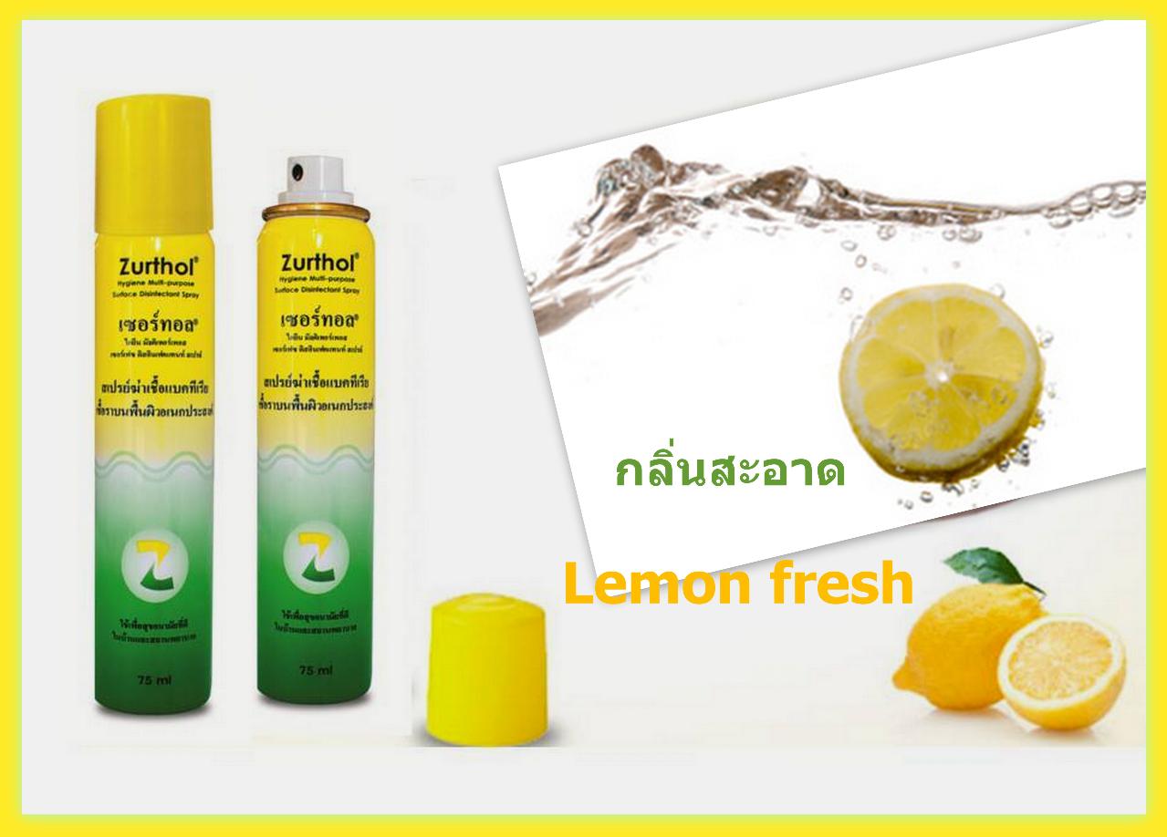 Zurthol Spray เซอร์ทอล สเปรย์ ไฮยีน มัลติเพอร์เพอส เซอร์เฟซ ดิสอินเฟคแทนท์ สเปรย์ สะอาด มั่นใจได้