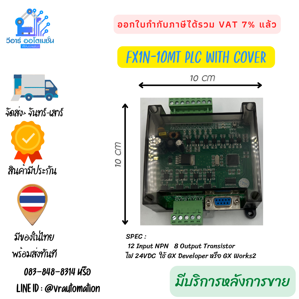 PLC BOARD FX1N ใช้โปรแกรม GX DEVELOPER GX WORK2 MITSUBISHI