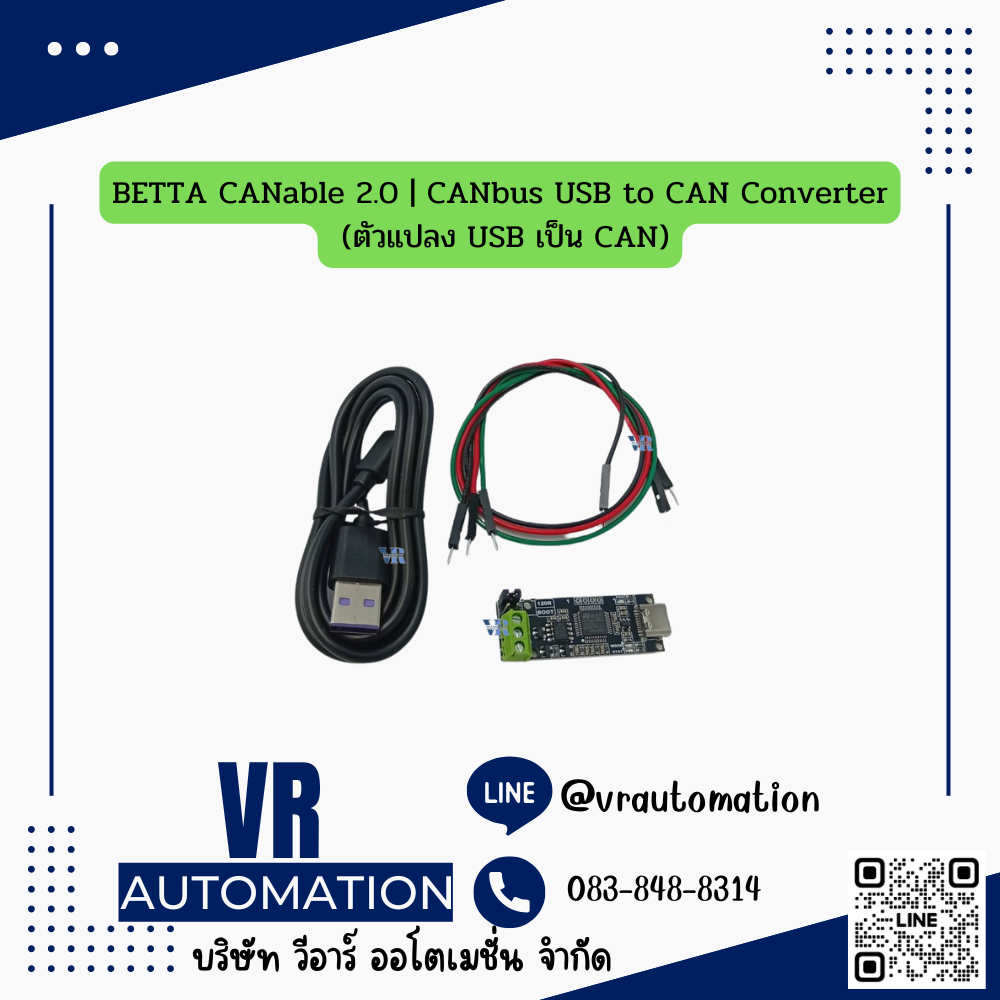BETTA CANable 2.0 | CANbus USB to CAN Converter (ตัวแปลง USB เป็น CAN)