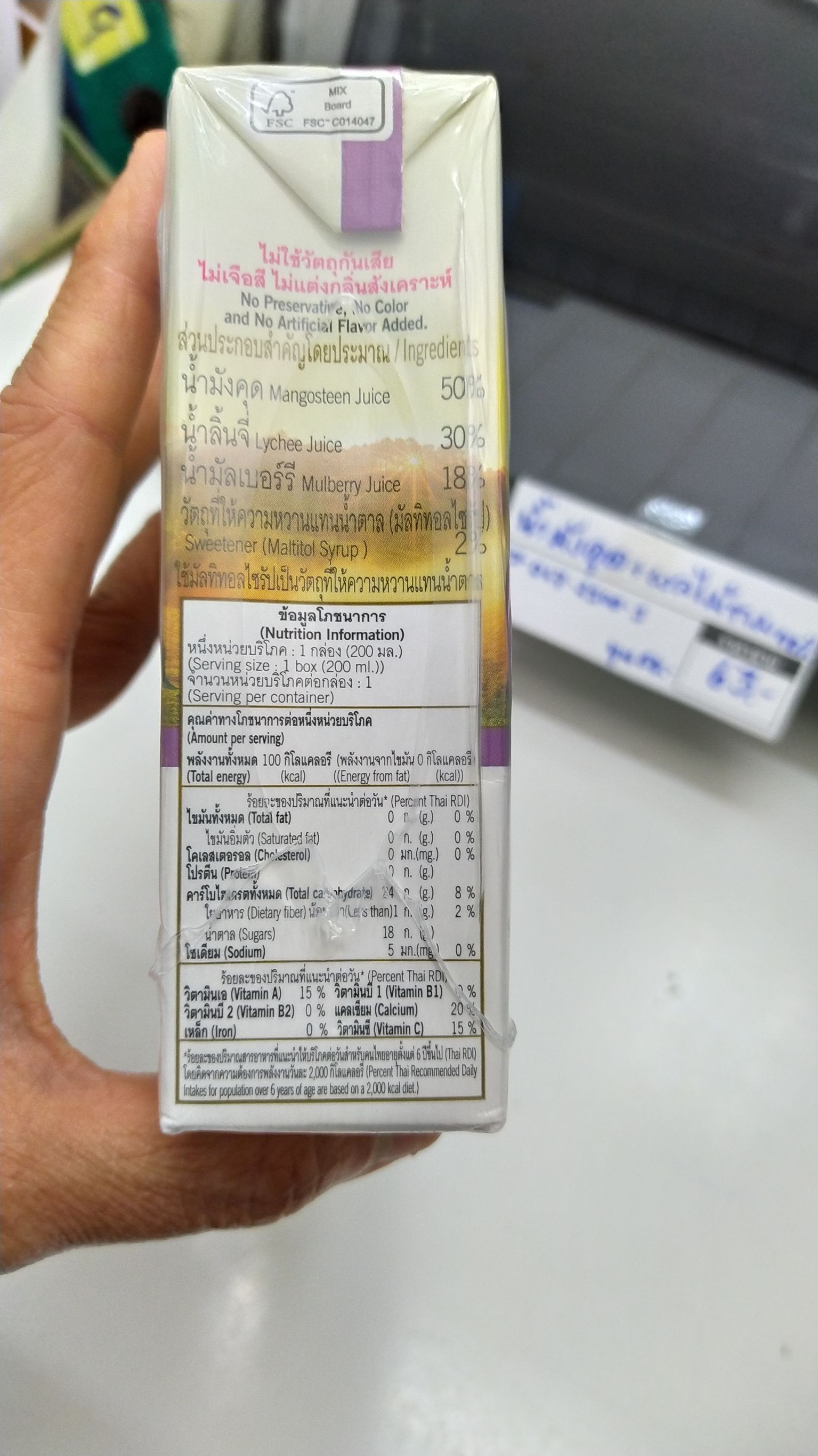 33-067-2100-1 น้ำมังคุด+ผลไม้รวม 98% *ดอยคำ แพ็ค4กล่อง