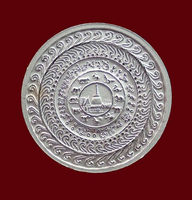 เหรียญองค์พ่อจตุคามรามเทพ รุ่นเจ้าสัวยุคแปด ปี 2550 เนื้อพ่นทรายเงินขัดเงา (S)