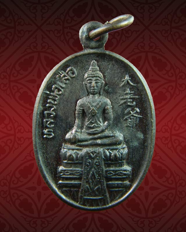 หลวงพ่อเสือ วัดพนัญเชิง จ.อยุธยา เนื้อทองแดง