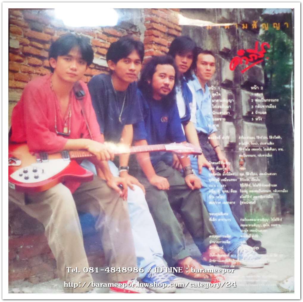 คำภีร์ ชุด มาตามสัญญา