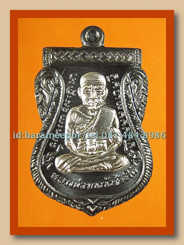 หลวงพ่อทวด หลวงพ่อซุ่น รุ่นเลื่อนสมณศักดิ์ มีให้เลือกหลายเนื้อ(1)