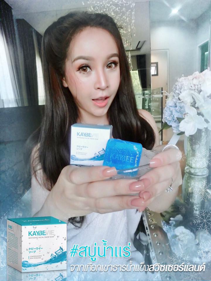 สบู่เคบีวี่ Kaybevie Soap สบู่น้ำแร่จากแบรนด์ Kaybee