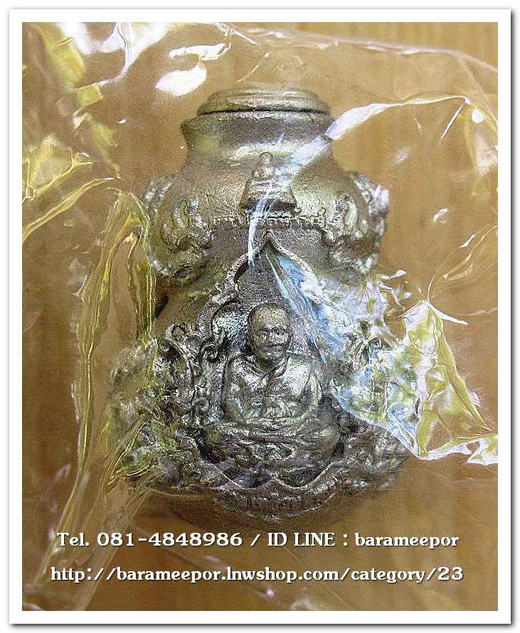 น้ำเต้ามหาโภคทรัพย์ รุ่นแรก เนื้ออัลปาก้า ออกที่วัดเสมาเมือง