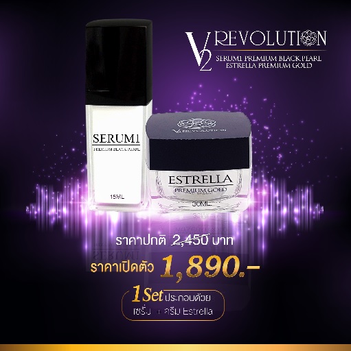 V2 Revolution serum1 premium black pearl estrella premium gold ที่สุดของชุดแห่งความขาวกระจ่างใสจากครีมวีทู