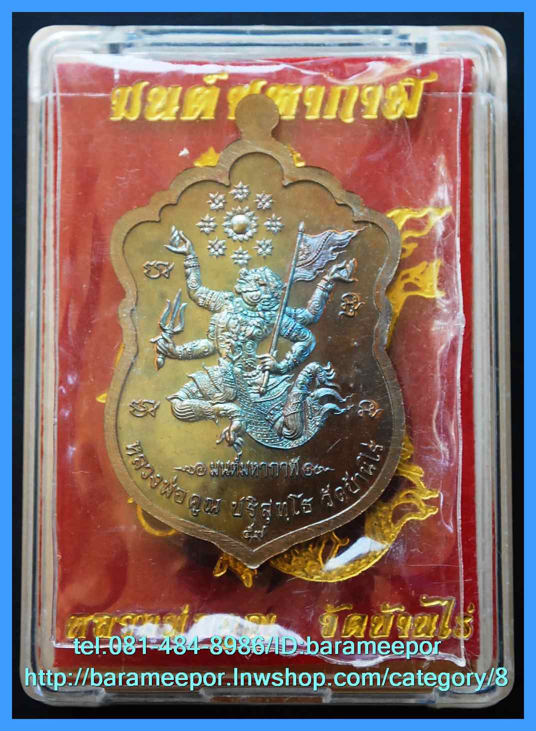 หลวงพ่อคูณ เหรียญเสมา รุ่นมนต์มหากาฬ หลังหนุมาน 6 เนื้อ