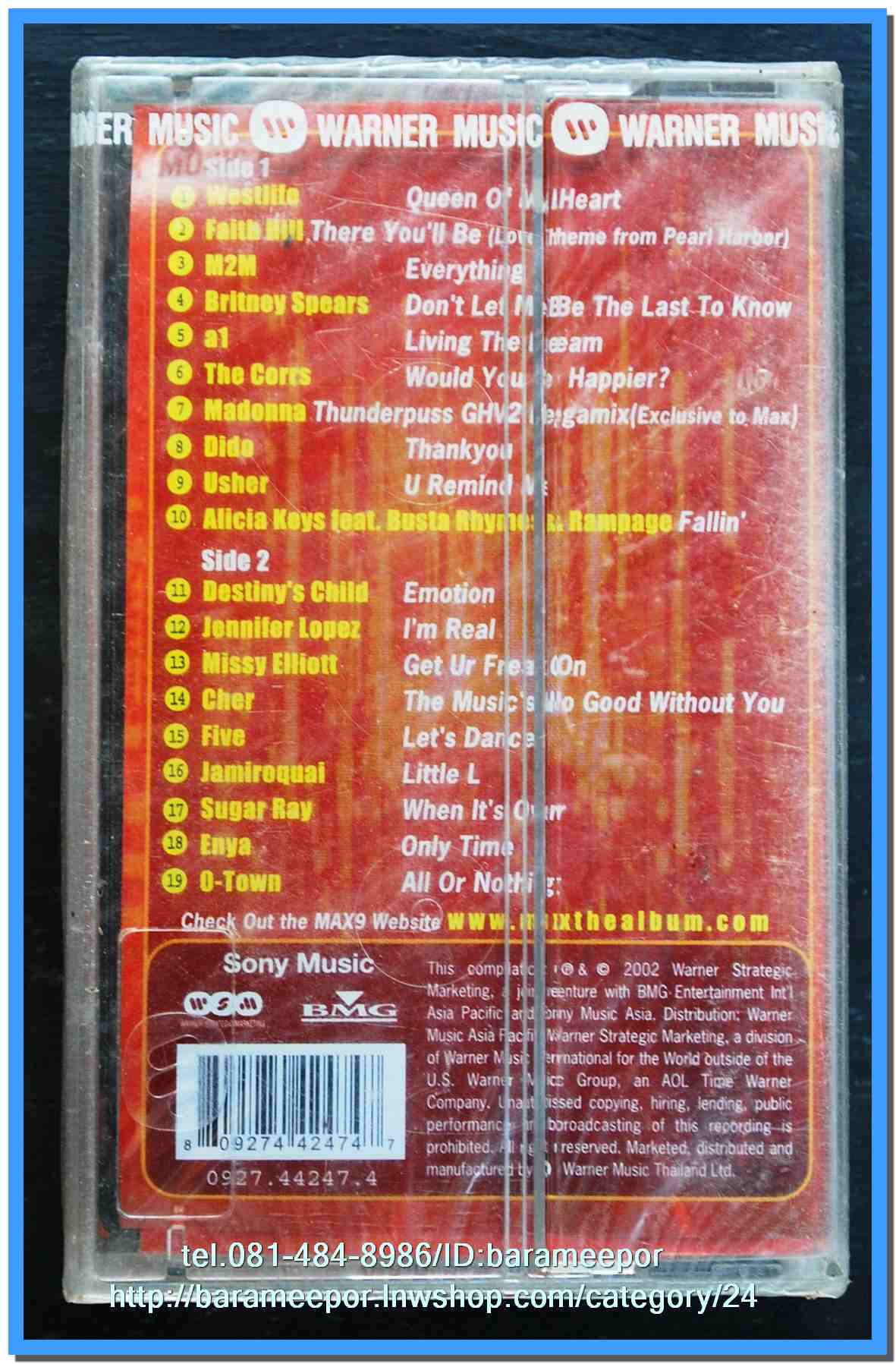 เทปเพลงสากล ลิขสิทธิ์ สภาพซีล ..X