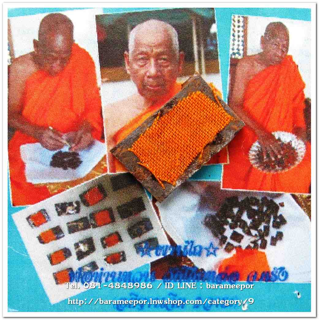 ไถผ่าน พระครูอดุลยคุณาธาร (หลวงพ่อหวน) วัดนิคมประทีป ตรัง