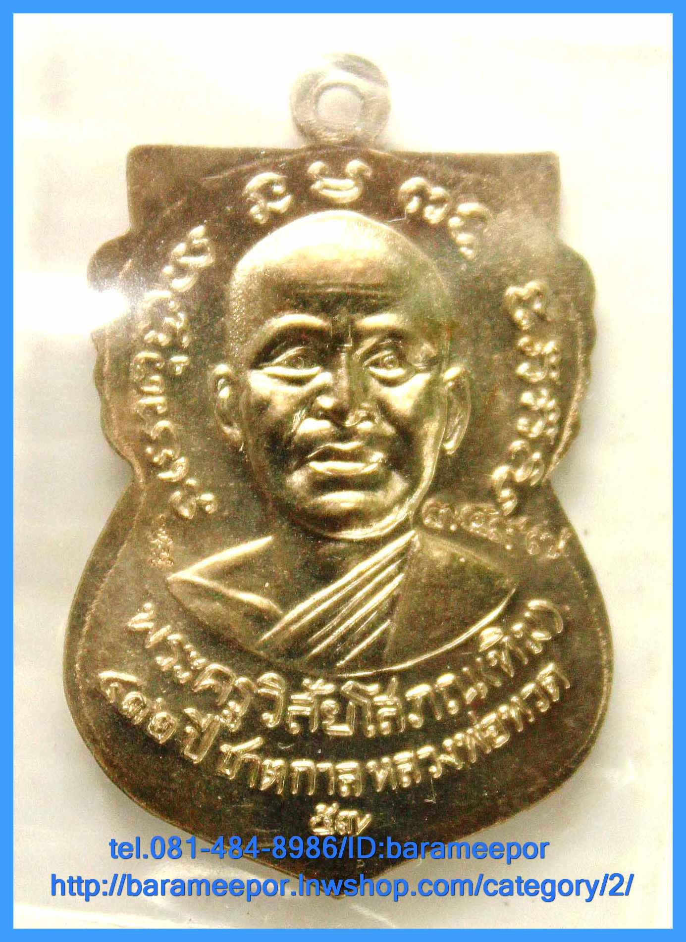 หลวงพ่อทวด รุ่น ๔๓๒ ปี ชาตกาล พิมพ์เสมาหน้าเลื่อน เนื้ออัลปาก้า ๔ บล็อก ๔ องค์ หมายเลขเดียวกัน