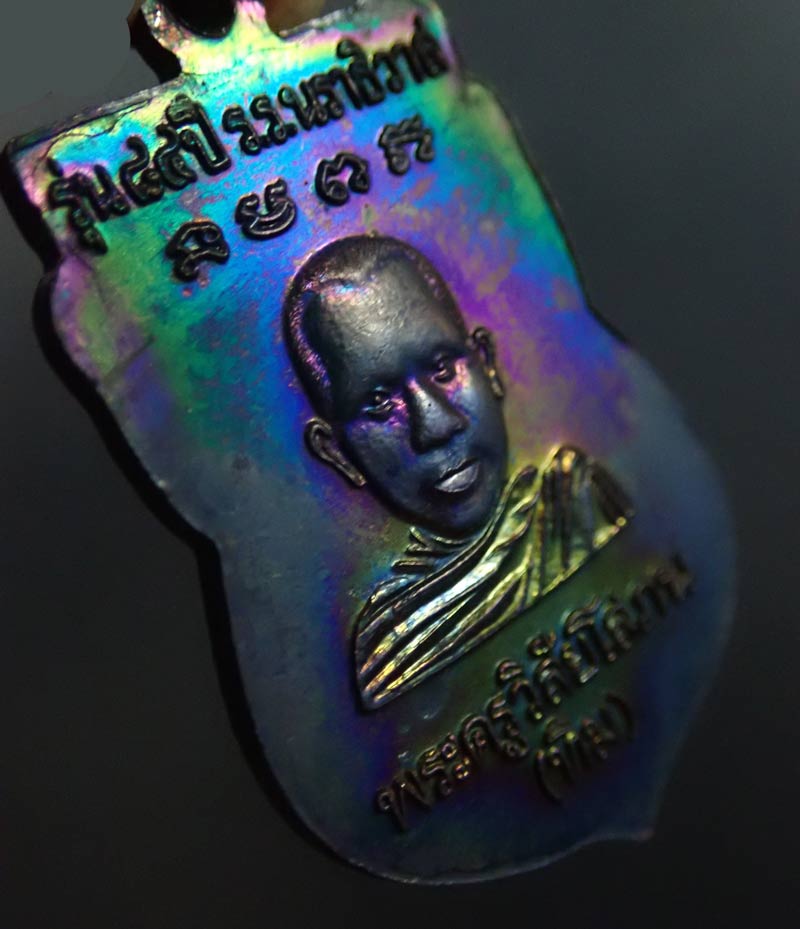 *ผิวรุ้ง ๆ* เหรียญหลวงพ่อทวด รุ่น84ปีโรงเรียนนราธิวาส 2540 อาจารย์นอง วัดทรายขาวปลุกเสกเดี่ยว เนื้อทองแดง