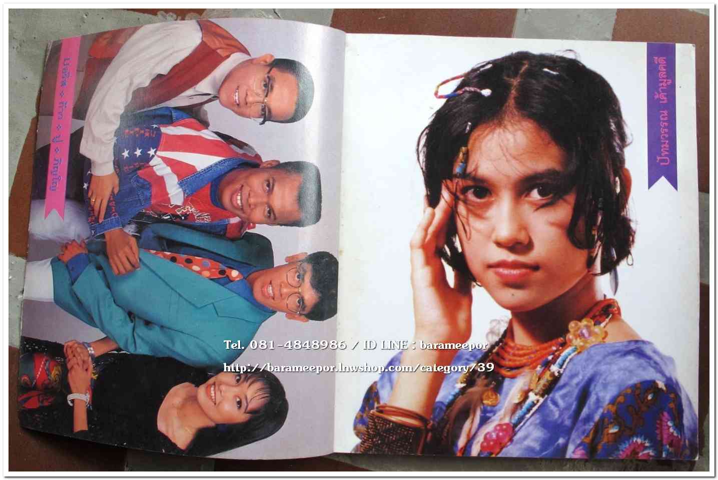 หนังสือเพลง มีหลายปก..A