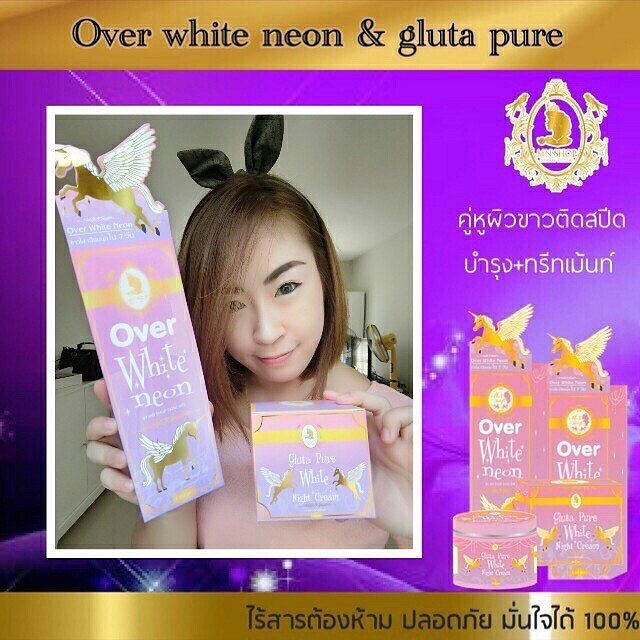 Gluta Pure White Night Cream by MN Shop 100 g. หัวเชื้อพอกผิวขาว