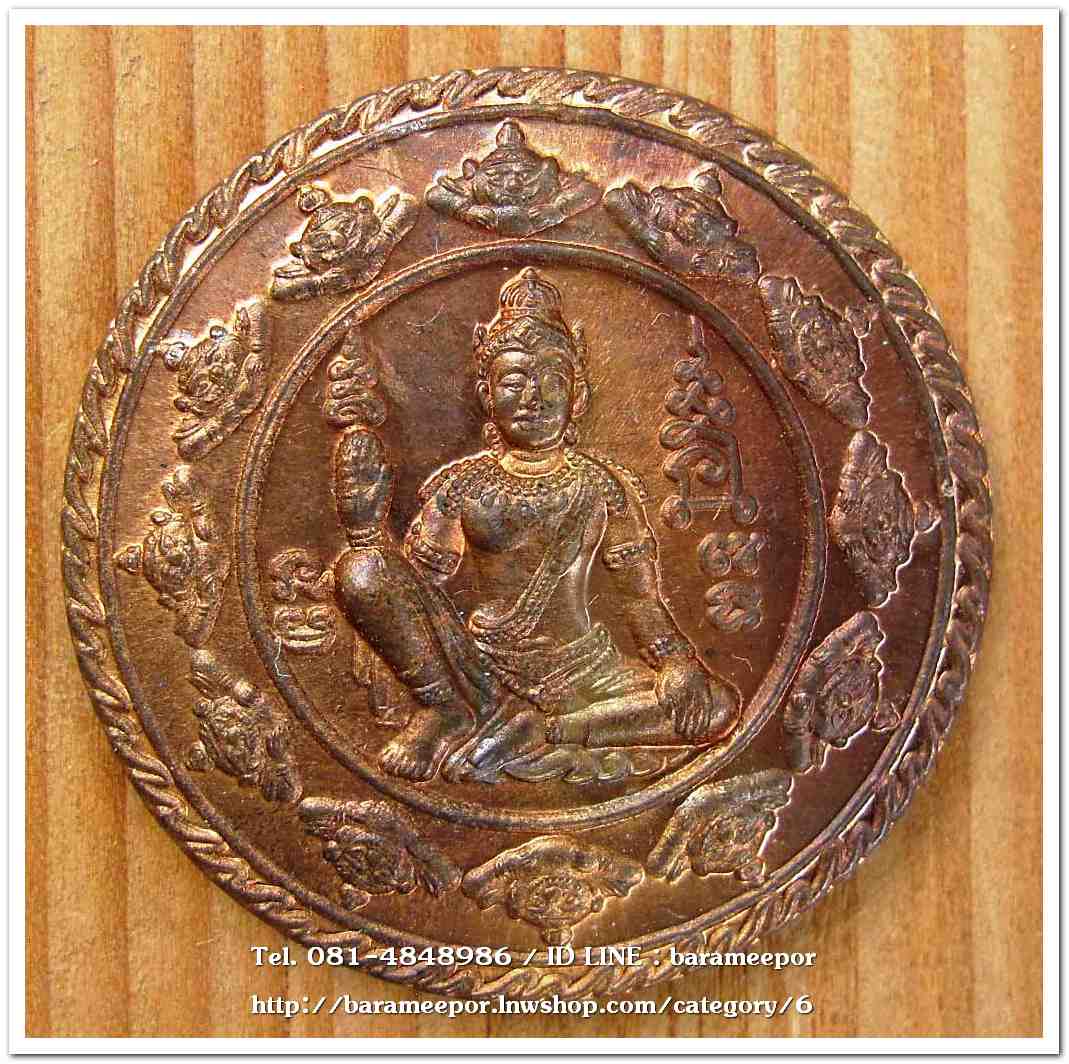 จตุคาม - พ่อท่านเอื้อม กตปุญโญ รุ่นแรก รุ่นอิทธิบุญฤทธิ์ ปี ๒๕๕๐ เนื้อทองแดงผิวไฟ ขนาด 3.2 ซม.