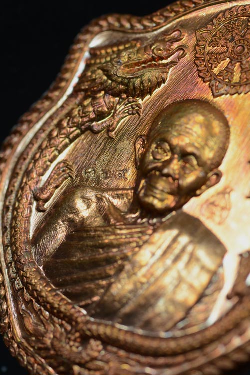 เหรียญมังกรคู่สมปรารถนา เนื้อทองแดงผิวไฟ พ.ศ.2557