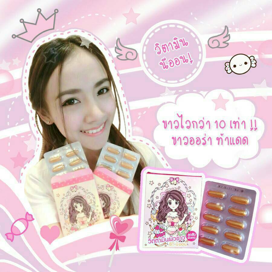 วิตามินผิวขาว by นีออน ลดสิว ผิวขาว ราคา 90 บาท