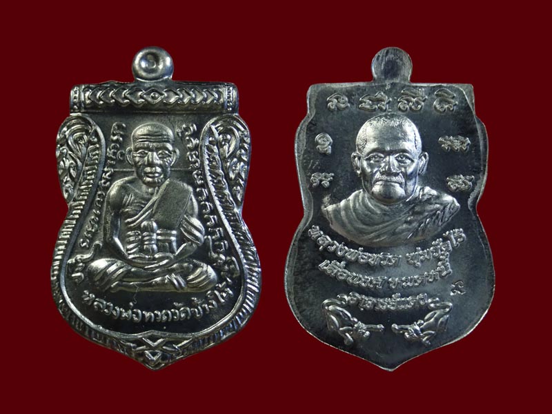 เหรียญหลวงพ่อทวด อาจารย์แดง วัดไร่ ปัตตานี ปี 2549 รุ่นเลื่อนยศหมดหนี้ เนื้อปีกเครื่องบิน