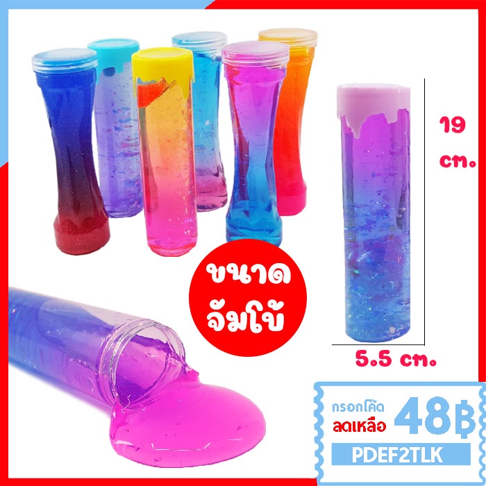 K416-LE30 สไลม์จัมโบ้ สลาม Slime เซ็ท คละสี 1 กระปุก ของเล่นเสริมพัฒนาการเด็ก ฝึกทักษะ ฝึกกล้ามเนื้อมัดเล็ก