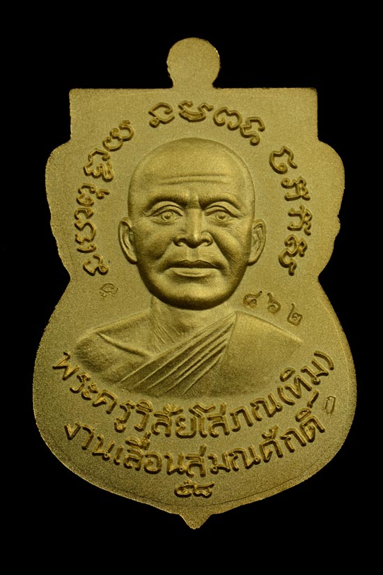 หลวงพ่อทวด รุ่น 5 ทศรรรษ เลื่อนสมณศักดิ์ พ.ศ. 2558 กะไหล่ทองลงยาสีลายธงชาติ