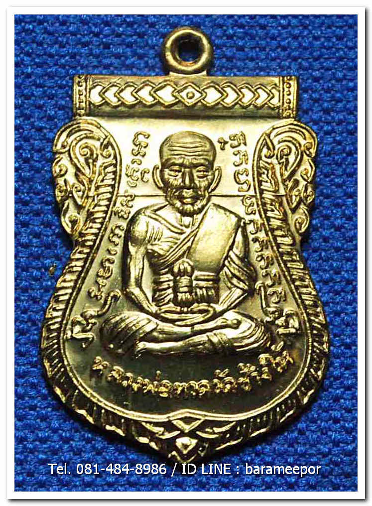 หลวงพ่อทวด 101 ปี อ.ทิม พิมพ์เสมาหน้าเลื่อน เนื้อทองบวก เลข ๑๓๐๒ พร้อมกล่อง