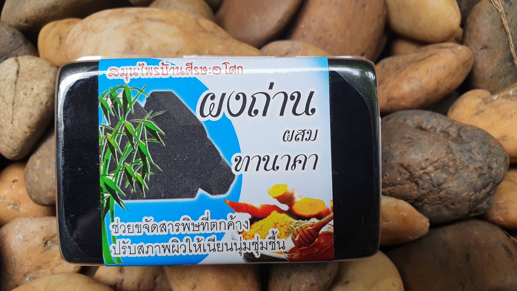 63-104-1800-1 สบู่ถ่าน + ทานาคา 50ก.ศีรษะอโศก