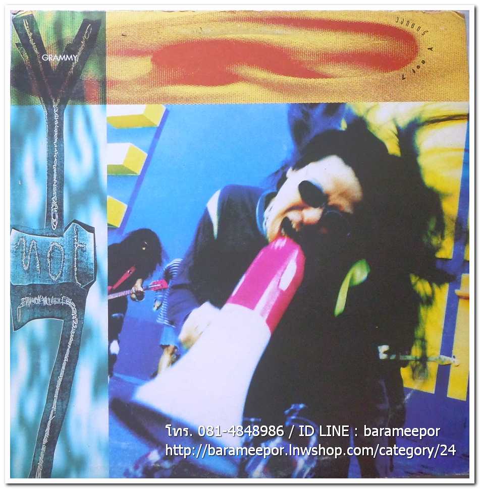 Y Not 7 ชุดแรก ชุด ค่อยค่อยพูด แผ่นตัด 2 เพลง