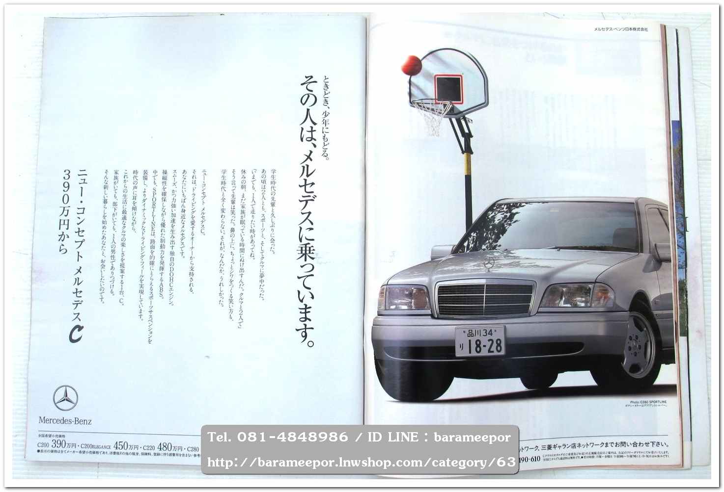 หนังสือนิตยสารรถยนต์ ไทย-เทศ มีหลายหัว หลายราคา