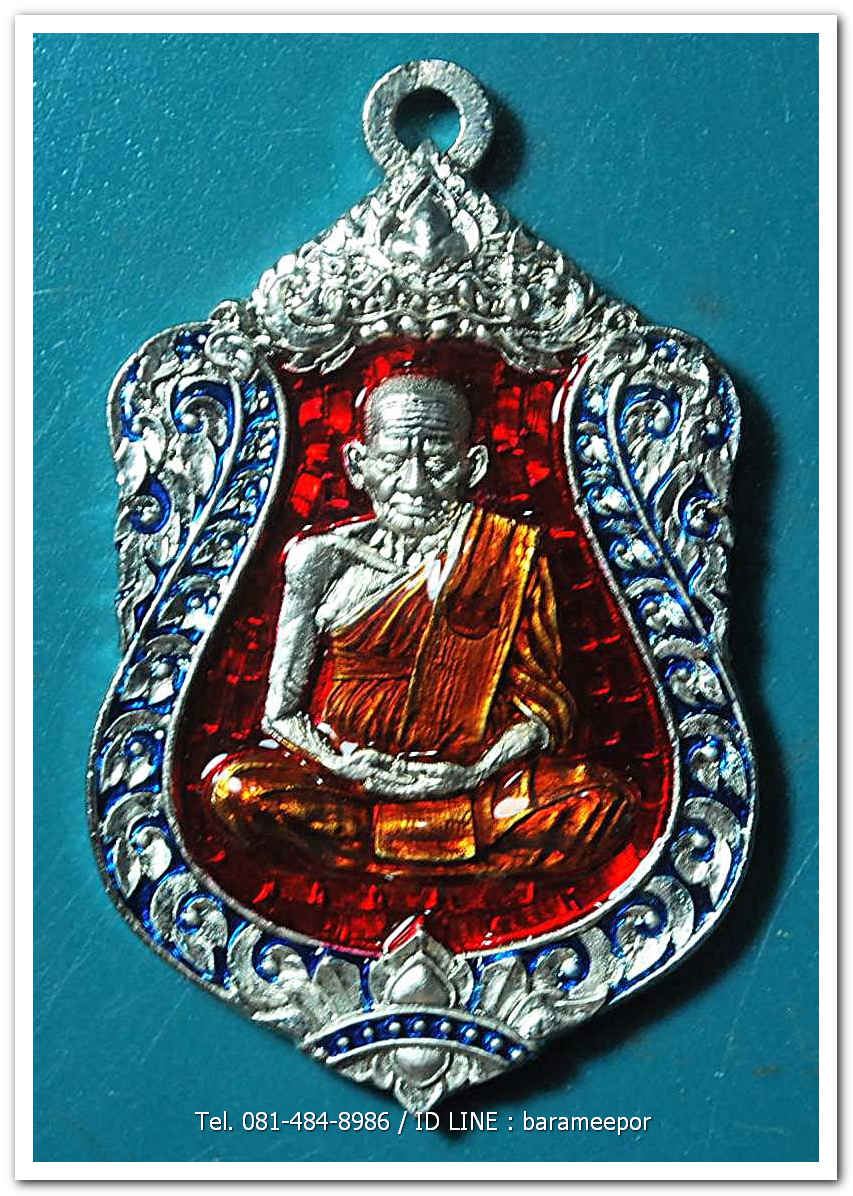 หลวงพ่อเงิน วัดบางคลาน เหรียญเลื่อนสมศักดิ์ ๑๑๑ ปี เนื้อทองแดงกะไหล่เงิน ลงยากนกน้ำเงิน พื้นแดงจีวรส้ม ห่วงเชื่อม หมายเลข ๘๔๘ เลขสวย