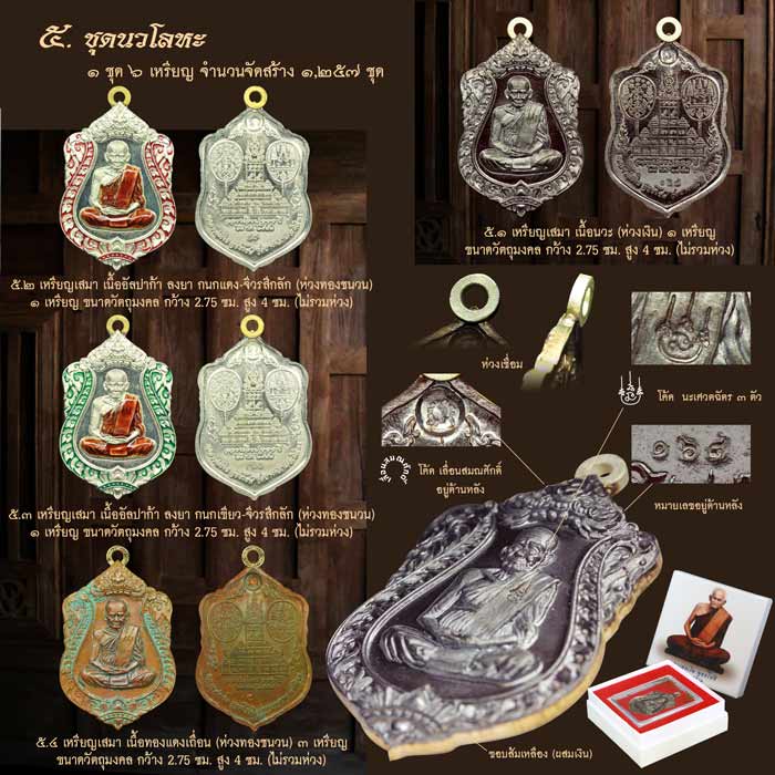 หลวงพ่อเงิน วัดบางคลาน เหรียญเลื่อนสมศักดิ์ ๑๑๑ ปี เนื้ออัลปาก้า ลงยากนกเขียว จีวรส้ม ห่วงเชื่อม หมายเลข ๓๕๔ เลขสวย