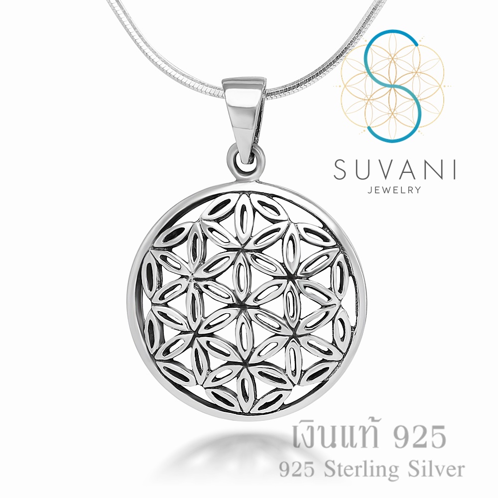 Suvani Jewelry - เงินแท้ 92.5% จี้แมนดาลา, จี้ดอกไม้แห่งชีวิต จี้พร้อมสร้อยคอ เครื่องประดับเงินแท้