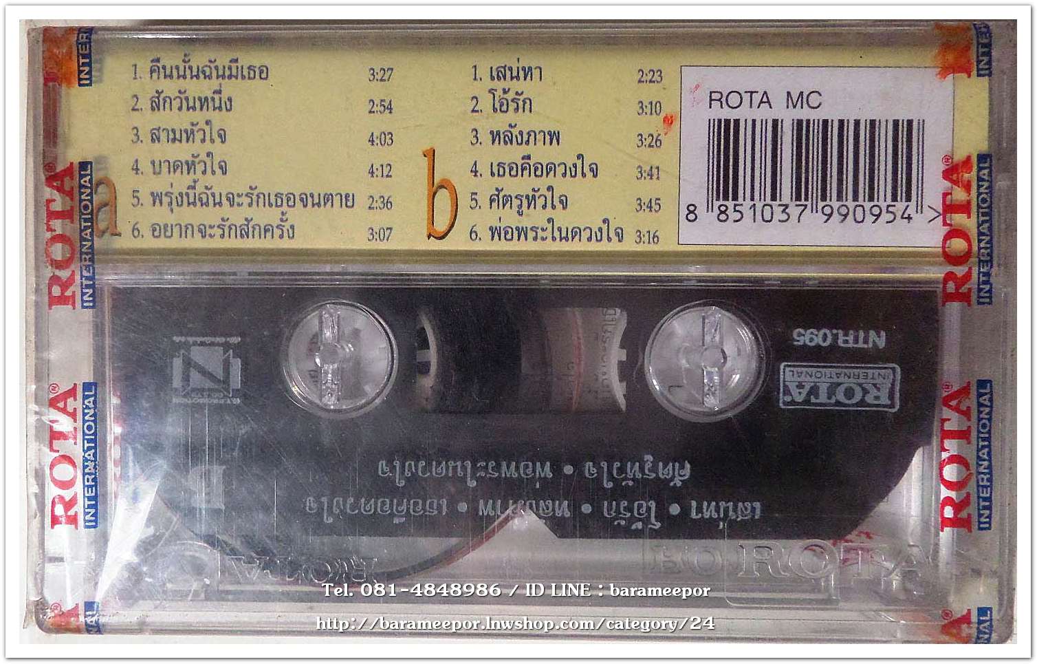 ไพจิตร อักษรณรงค์ ชุด แพรวพราย 1