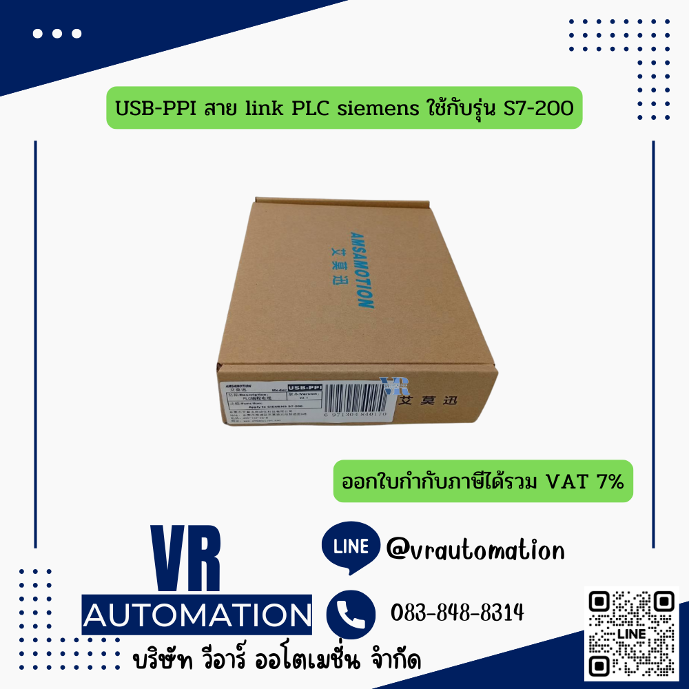 USB-PPI สาย link PLC siemens ใช้กับรุ่น S7-200