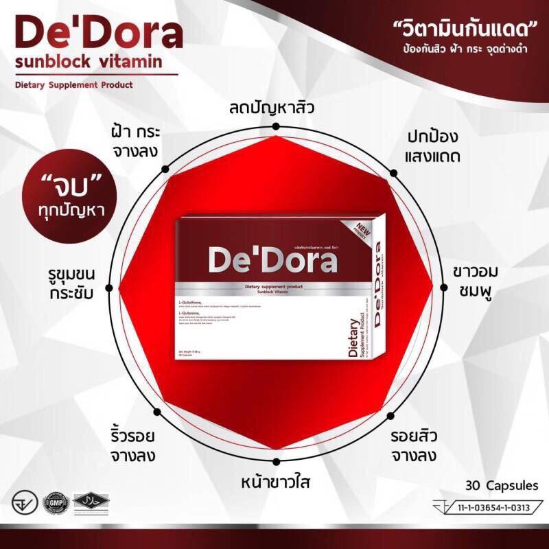 De’ Dora Sunblock Vitamin ดี โดรา ซันบล็อค วิตามิน วิตามินกันแดด