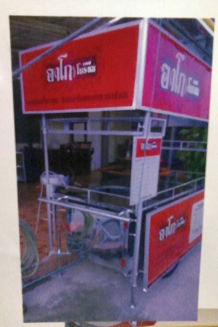 รถเข็นอาโกกาแฟโบราณ