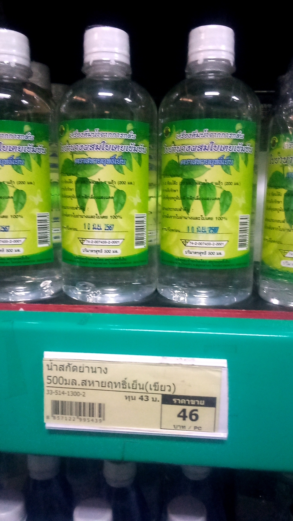 33-514-1300-2 น้ำสกัดย่านาง 500มล.สุขภาพวิถีไท(เขียว)
