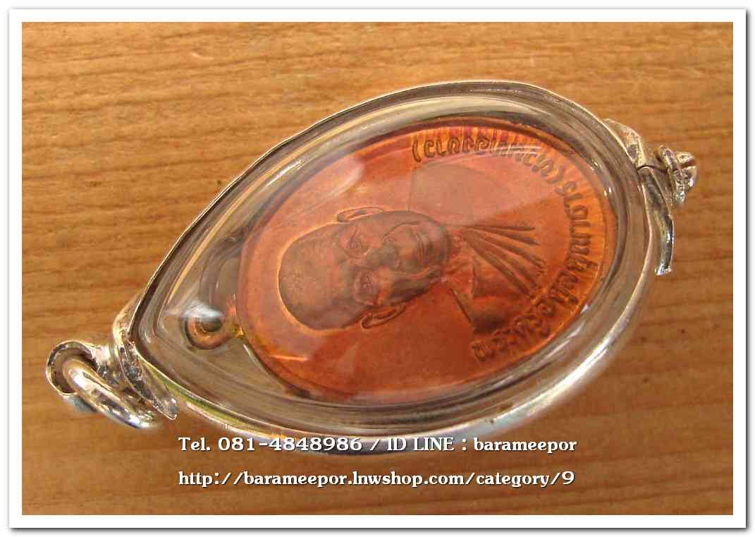 พระครูอดุยคุณาธาร(หลวงพ่อหวน) เหรียญรุ่นแรก รูปไข่เนื้อทองแดง ๖ ยาว ทำบุญครบ ๖ รอบ ปี ๒๕๔๒ วัดโคกหล่อ ตรัง..4