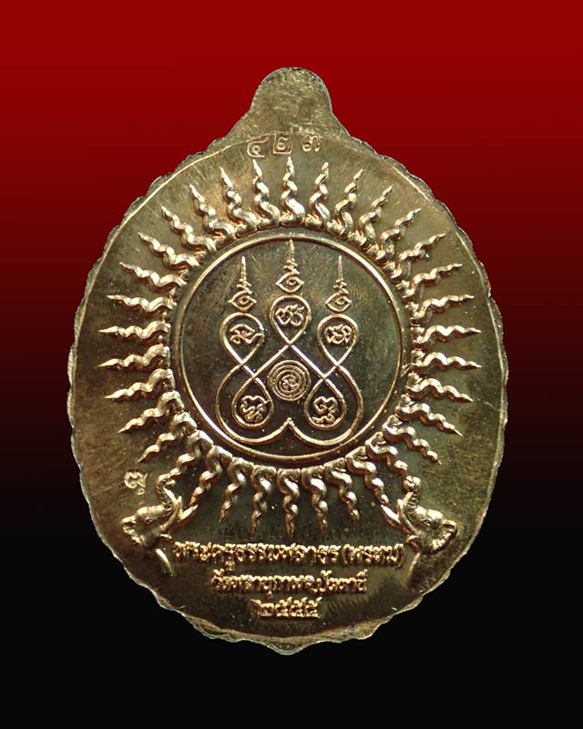 เหรียญหลวงพ่อทวด รุ่นเปิดโลกปู่พรหม พ่อท่านพรหม วัดพลานุภาพ ปัตตานี ปี 2555 เนื้อทองแดงลงยาธงชาติ