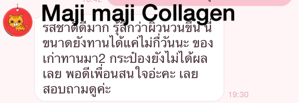 MAJI MAJI Premium Pure Collagen Mineral Flavour มาจิมาจิ คอลลาเจนน้ำแร่ คอลลาเจนโกงอายุ คอลลาเจนหน้าเด็ก
