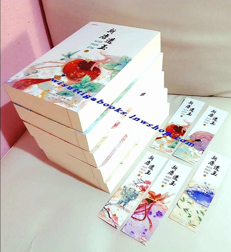 นวลหยกงาม เล่ม1-5 (ที่คั่นครบ) : ซานเยวี่ยกั่ว เขียน, Honey Toast แปล