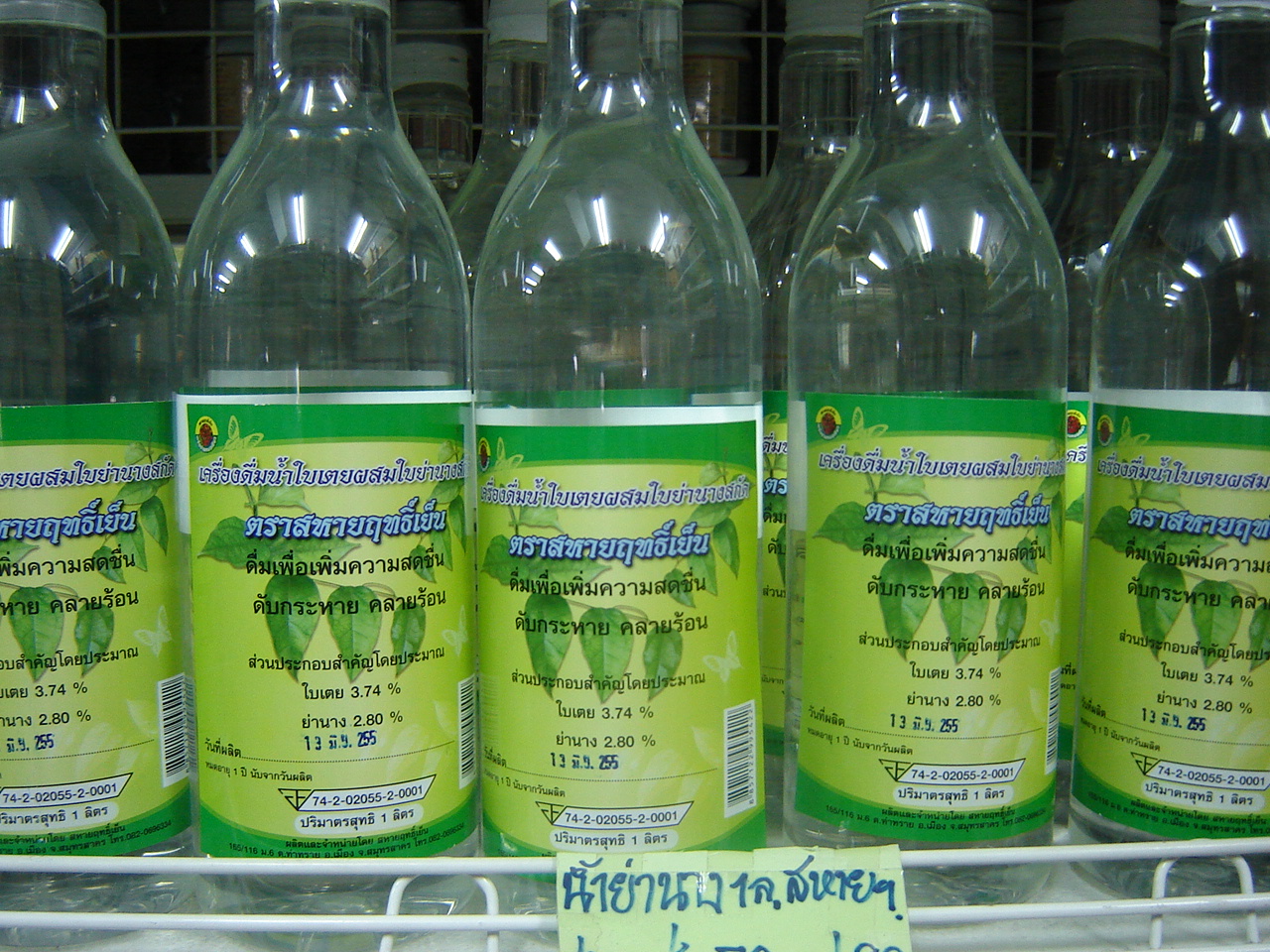 33-514-1400-2 น้ำสกัดย่านาง 1 ลิตร สุขภาพวิถีไท (เขียว) 1 โหล